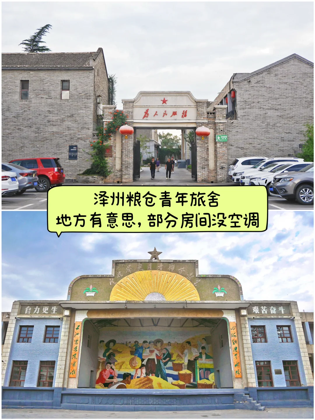 在晋城，住进“活”了2600多年的古镇……