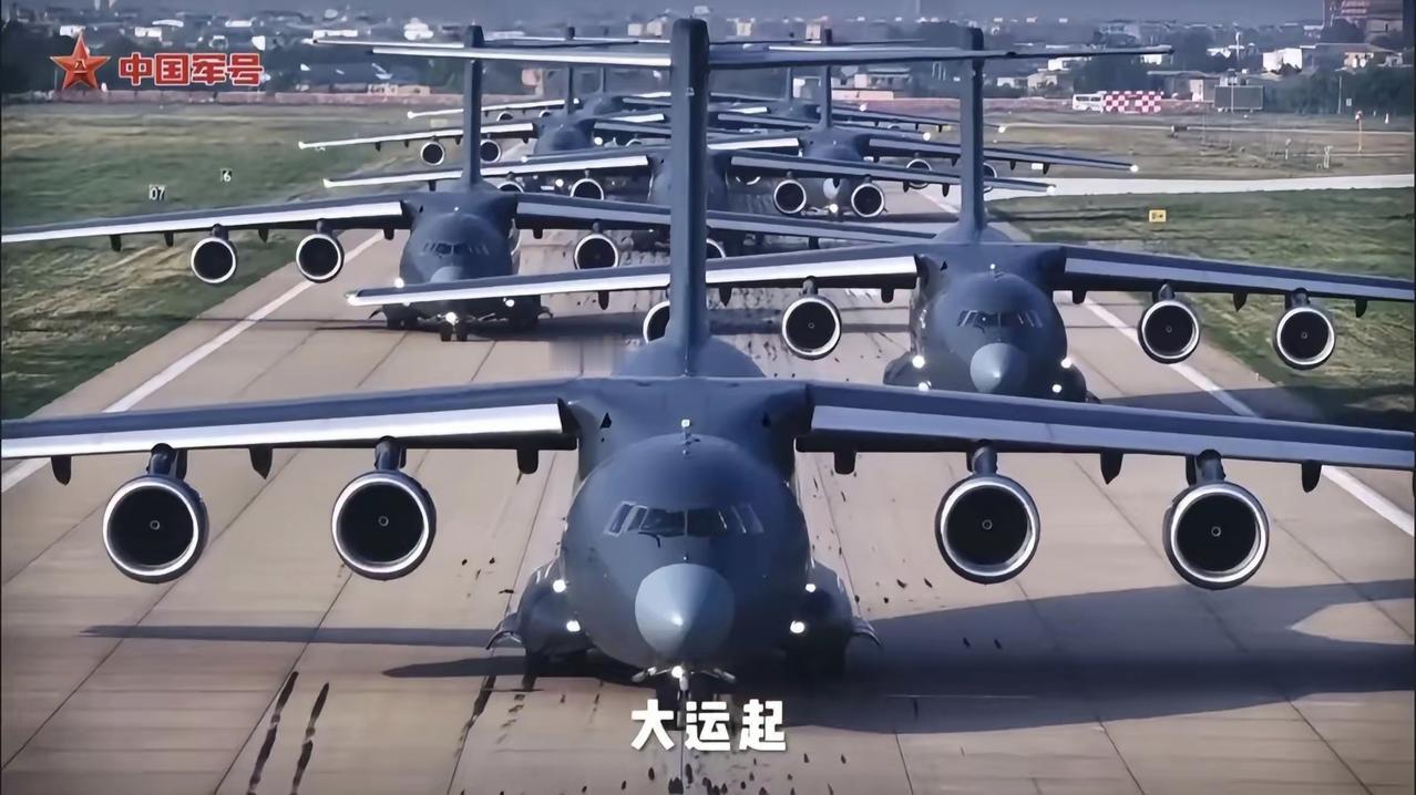这才是真正的“大象漫步”。大国战略空军该有的样子。