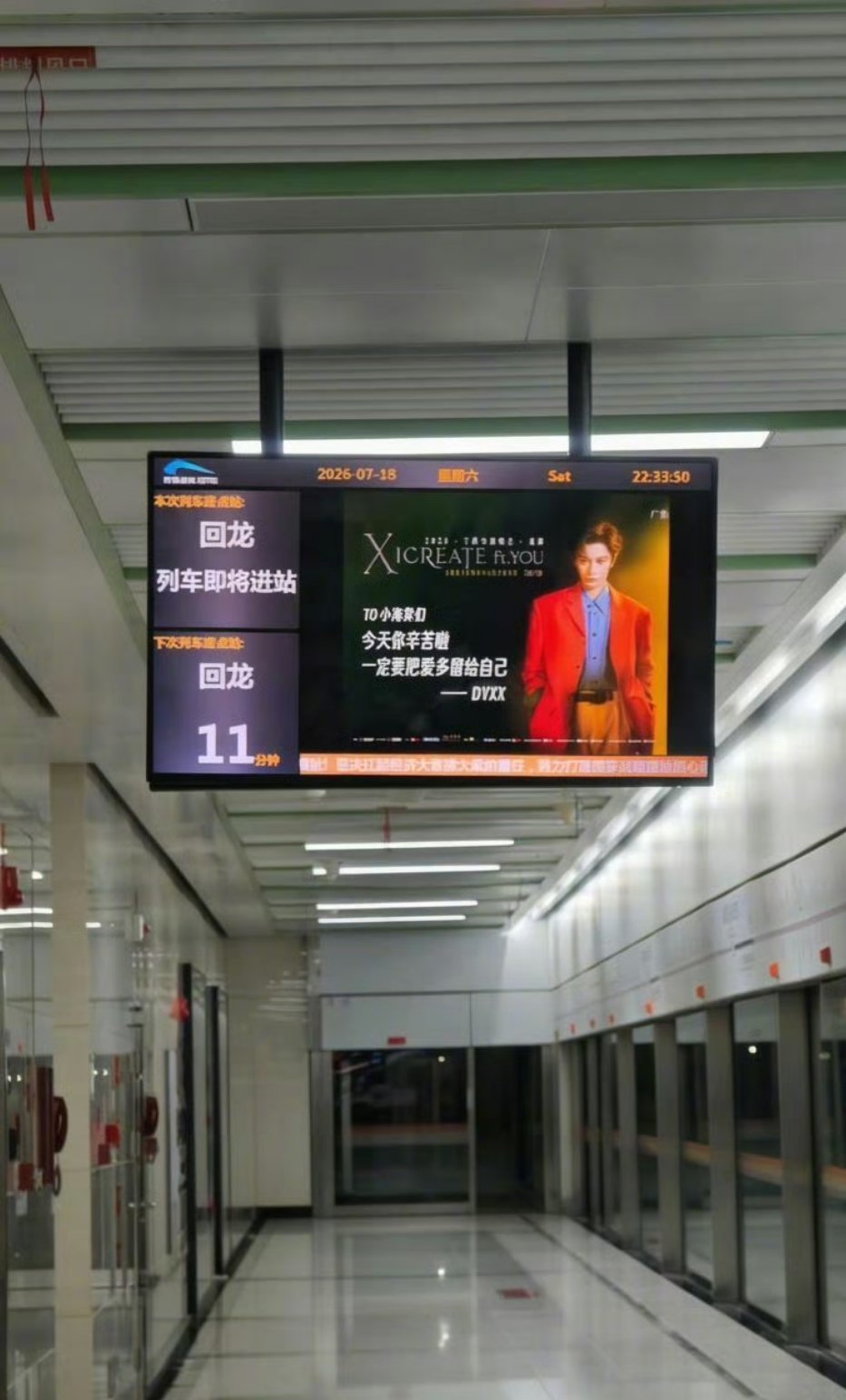 丁禹兮给粉丝投了地广宝子们！地铁刷到丁禹兮的地广真的会哭！这波双向奔赴太戳了！丁