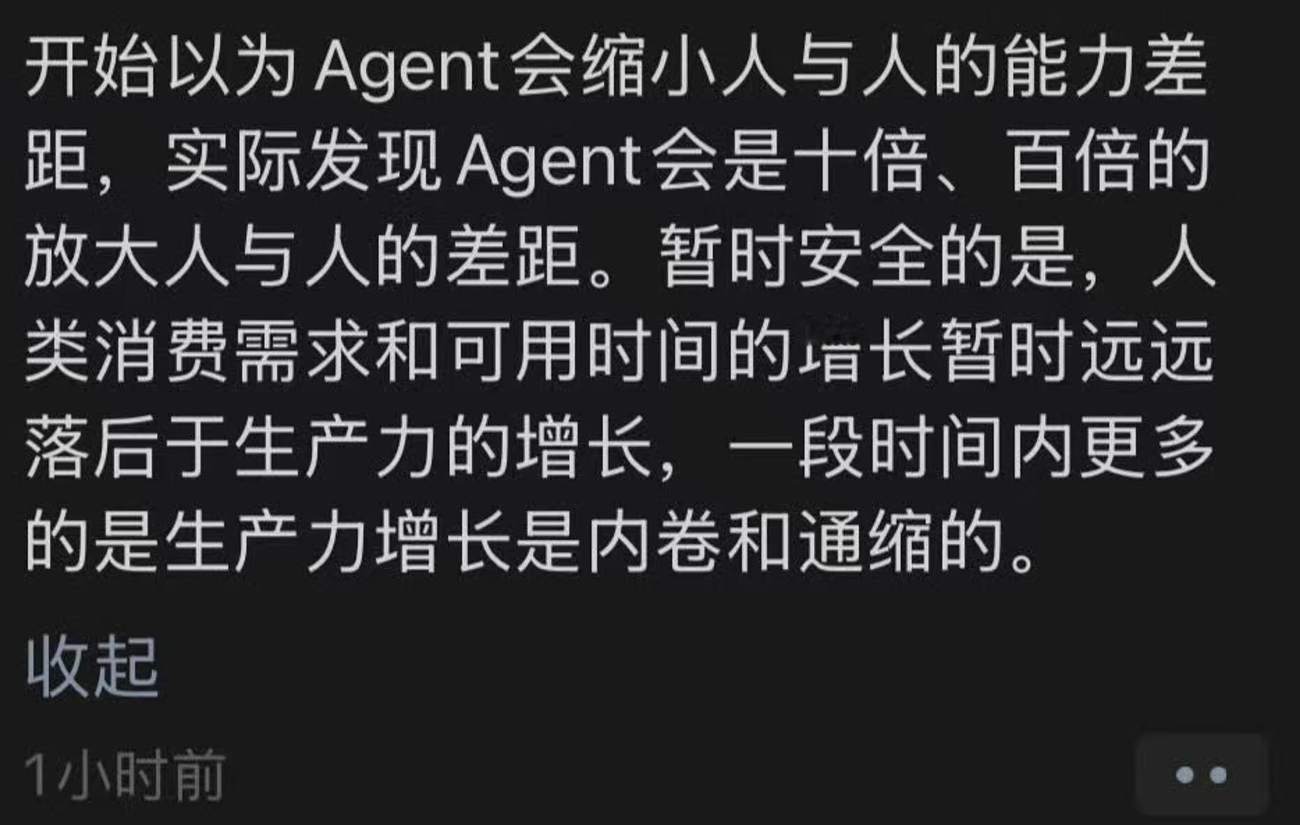 因为生产出来的东西太多（无论是代码、视频、文章还是服务），而市场吃不下，结果就是