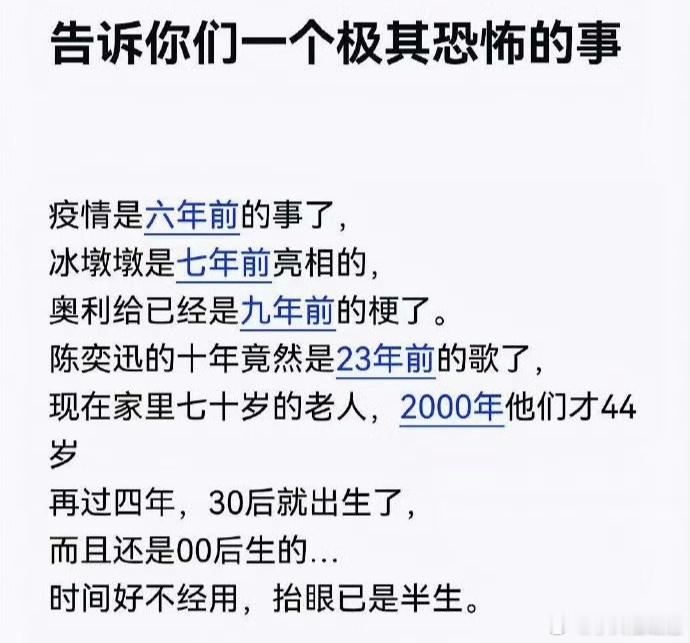 这是最近的火爆的文案。其实看的多了也就麻木了，因为解决不了任何问题。因为时间那就