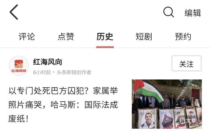 说明，哈马斯还是怕死的，这些人以前表现出无所畏惧的样子是因为被抓住不会死，放出来