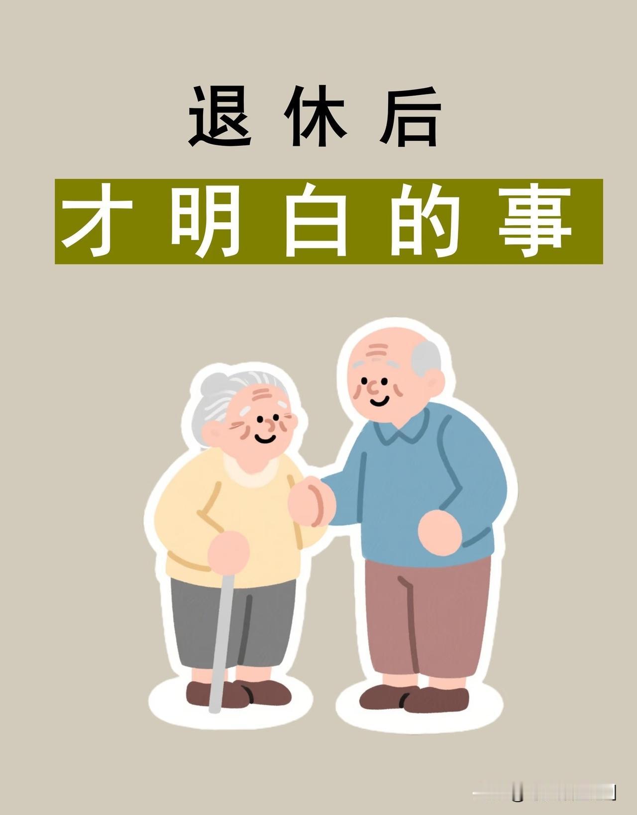 20年后,退休了,我们会怎么样? 20年后退休生活将面临养老金制度变革、人口结构