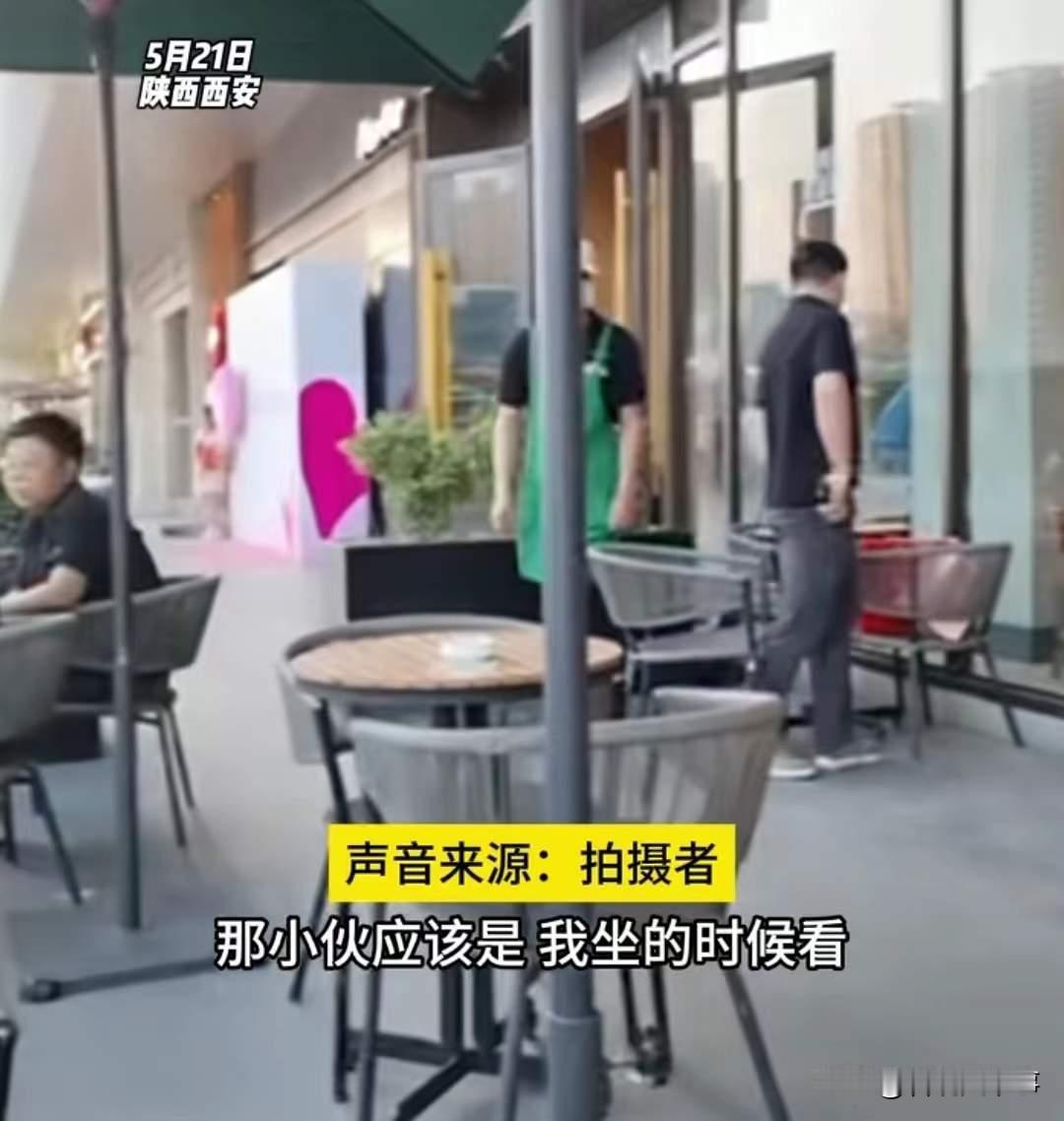 不消费就不让坐？陕西西安，一男子未消费，坐在星巴克外面的餐坐上，不料，坐下还不到