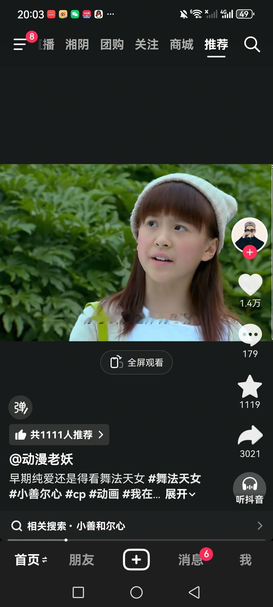 坏了，小小的老子真看过也真的爱看 