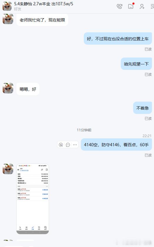 唐生一招乾坤大挪移直接将市场的钱通通呼叫转移到我实盘的兜里空头玩的是心跳，顺带收