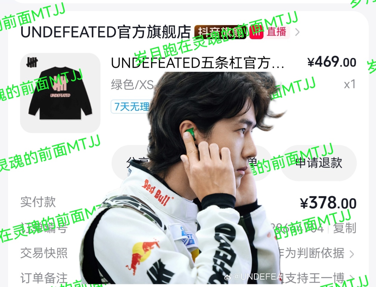 王一博王一博 💚85racing💚 undefeated官方赞助赛车手王一博
