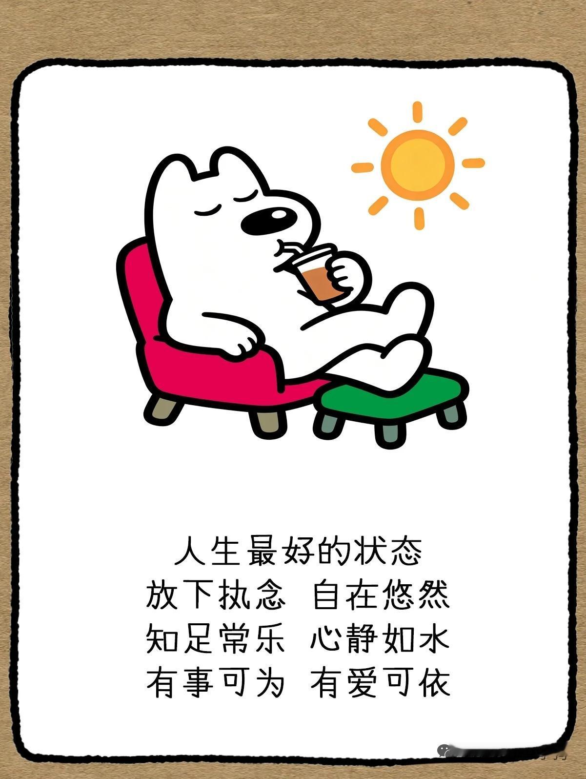 很通透的一段话
人这一辈子，真的不要总为过去的事情纠结，也别在那些无关紧要的小事