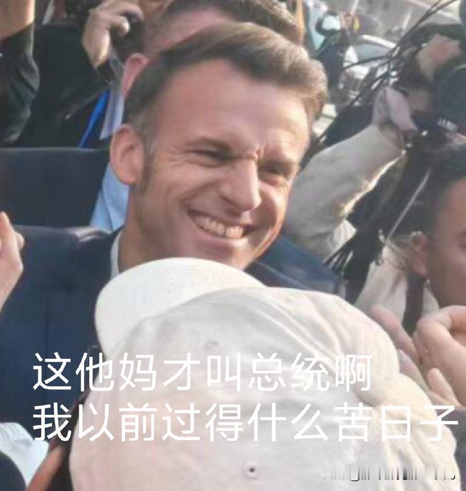 “高卢公，可思法否？”
“此间乐，不思法！！”
还真是乐不思法啊，这受欢迎程度与