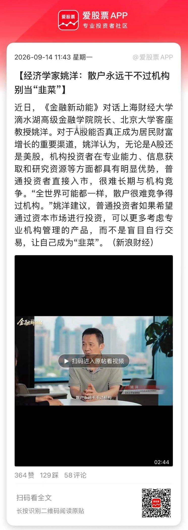这话说的很外行了！从赚钱概率角度，机构跟散户的差别不大，都遵循二八定律。而且，由