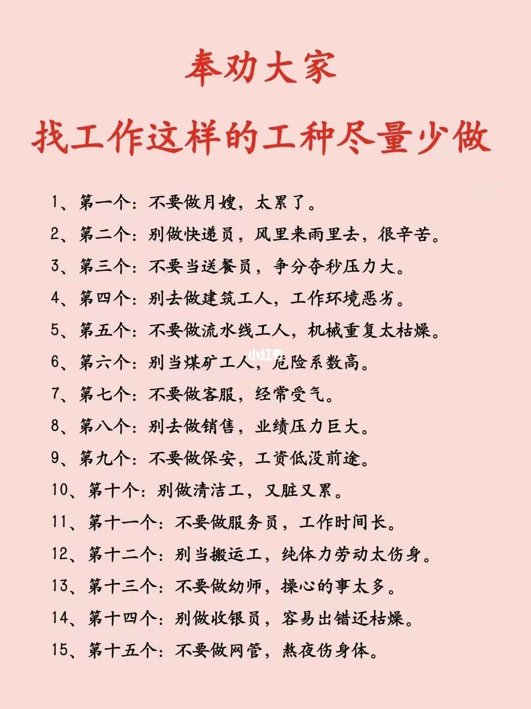 奉劝大家，找工作这样的工种尽量少做。