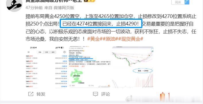 提前布局或者现价布局交易品种：现货黄金交易方向：做空开仓点位/区间：4274-7