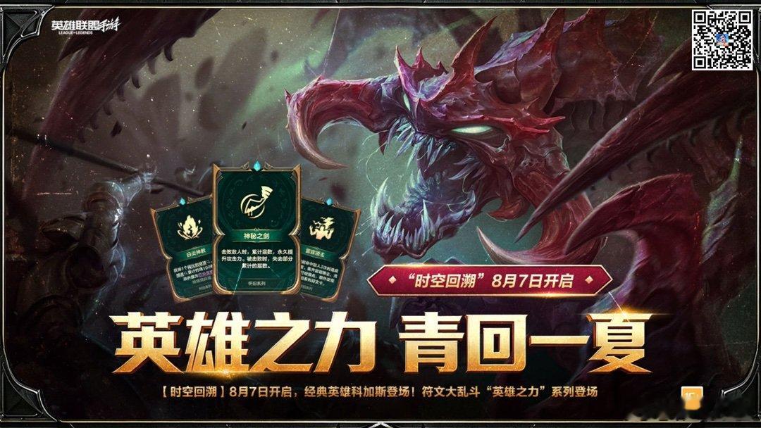 英雄联盟手游 快来英雄联盟手游中看看吧 