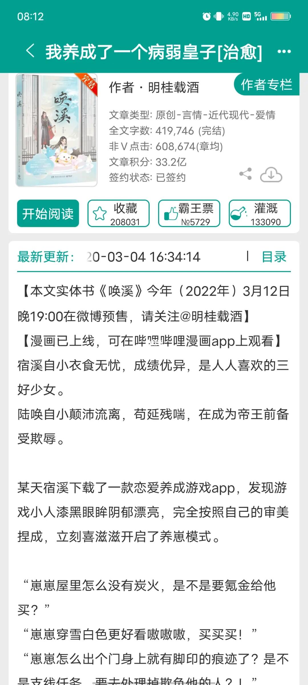 古穿今甜宠文推荐