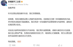 娱乐[超话]不二之臣官博致歉声明不二之臣官博道歉不二之臣官博致歉声明 ​​​