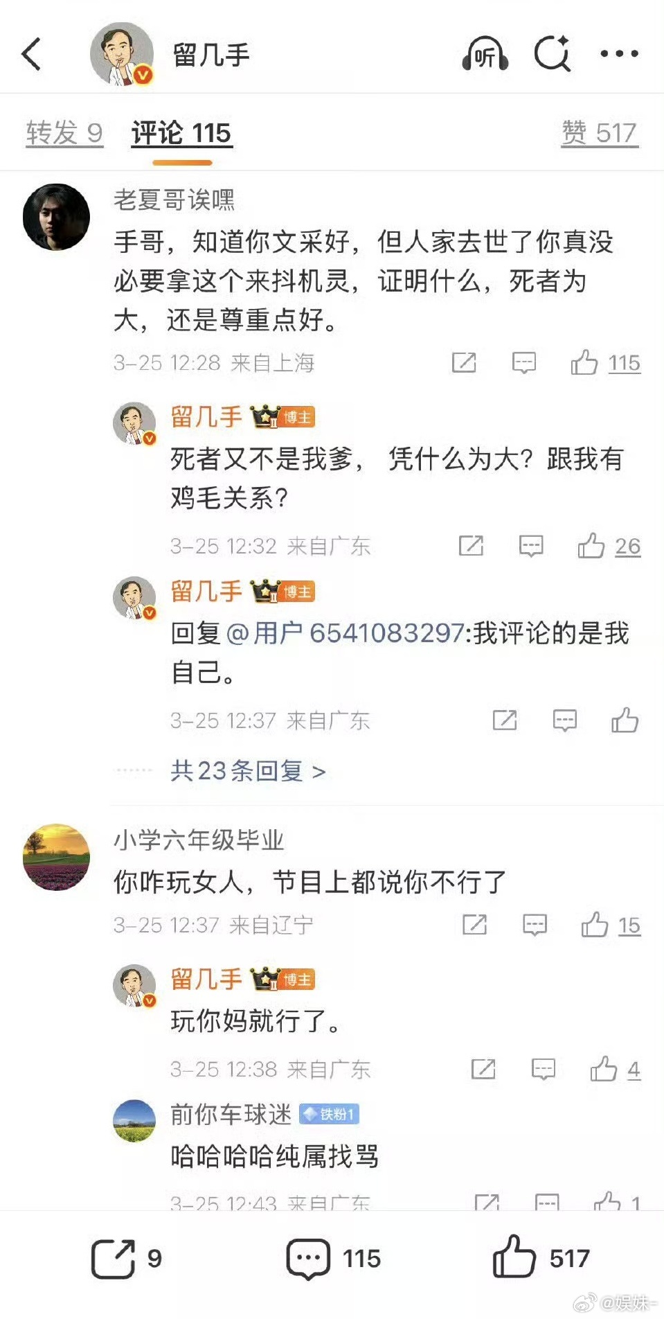 有什么深仇大怨？这样子说话，不封鲨留着当榜样吗？ 