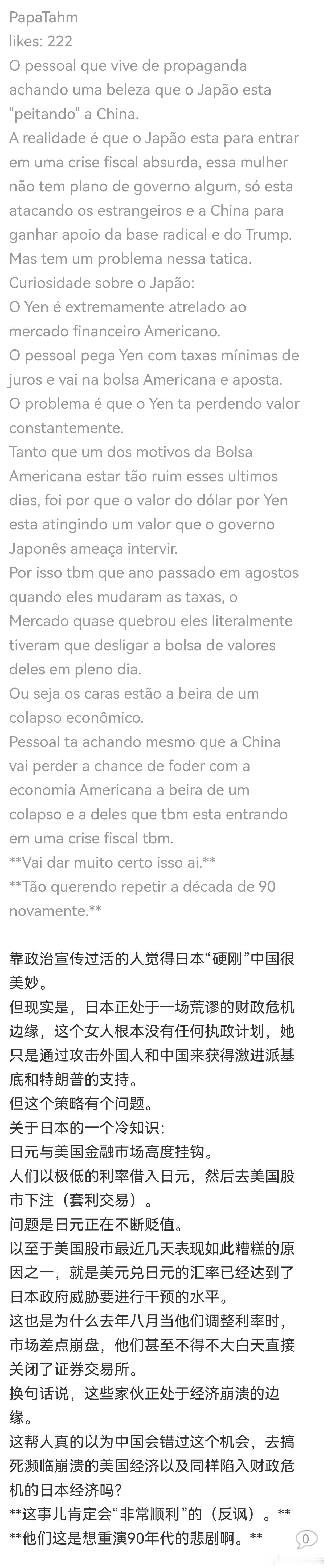 这位巴西网友看得很明白 