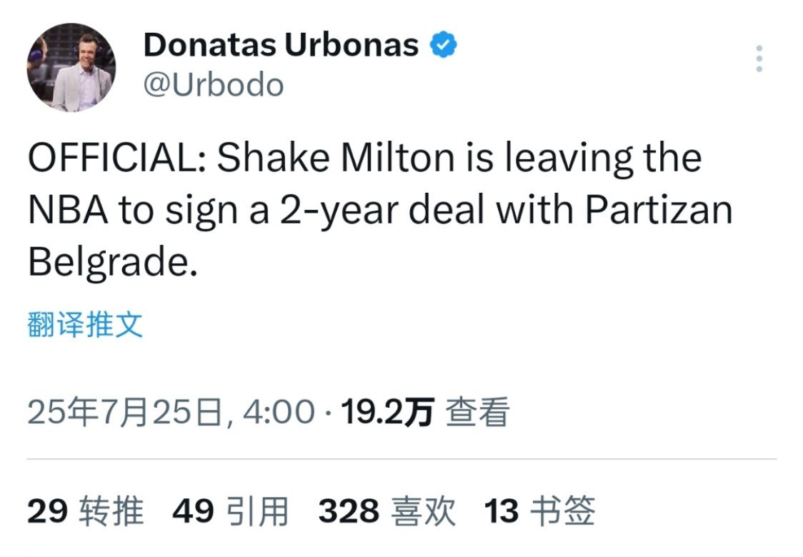 ☞被湖人裁掉的谢克.米尔顿和贝尔格莱德游击签下了一份2年合同 ​​​