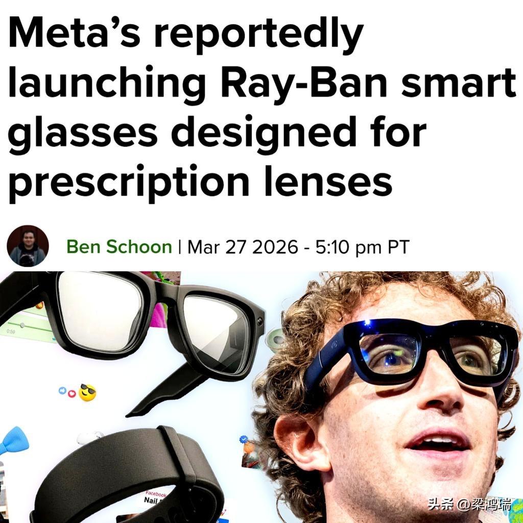 据彭博社报道，Meta 可能将于下周推出两款面向近视眼镜佩戴者的全新 Ray-B