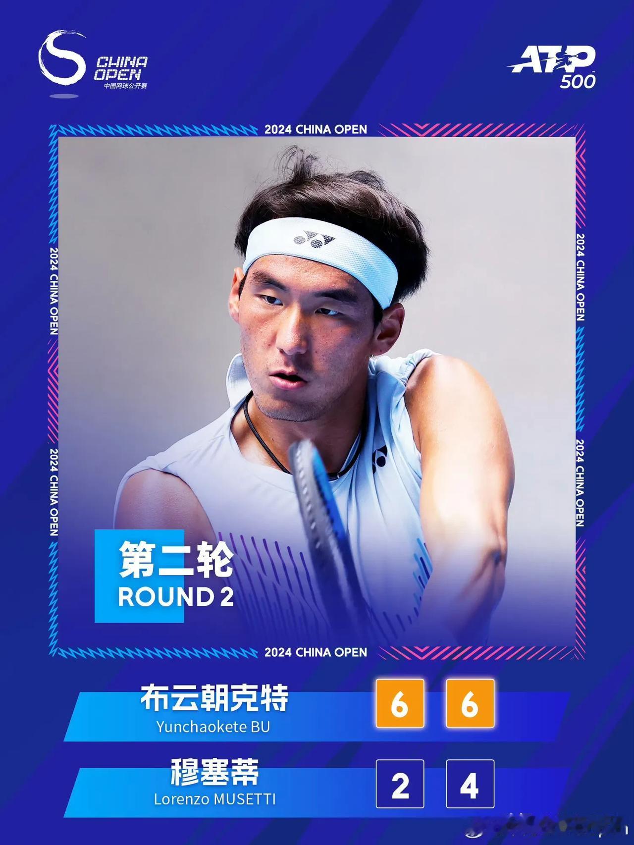 #中网2024# 第二轮，恭喜步云朝克特晋级8强。第二次在中网的胜利开始得心应手