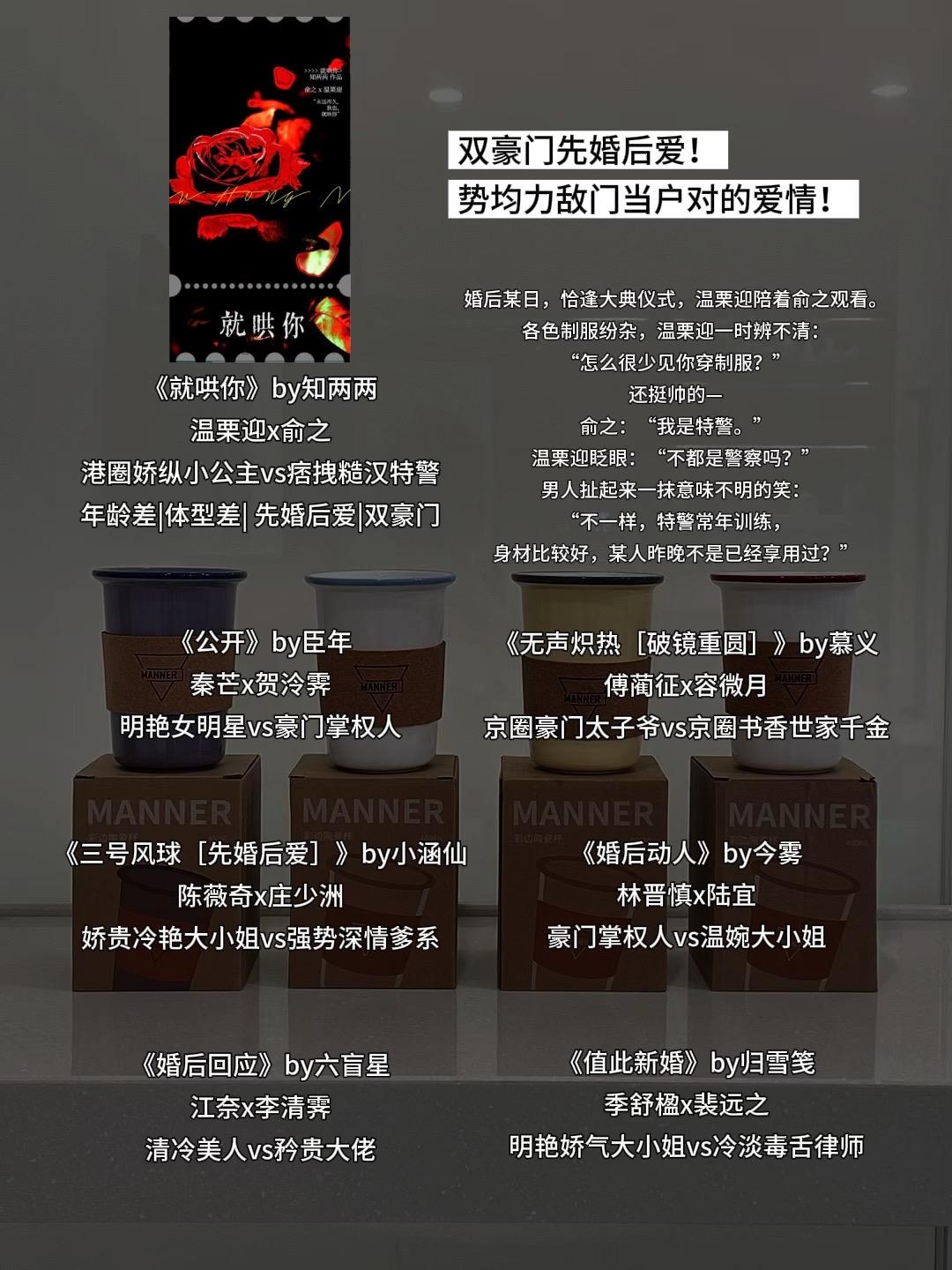 双豪门先婚后爱！ 势均力敌门当户对的爱情！