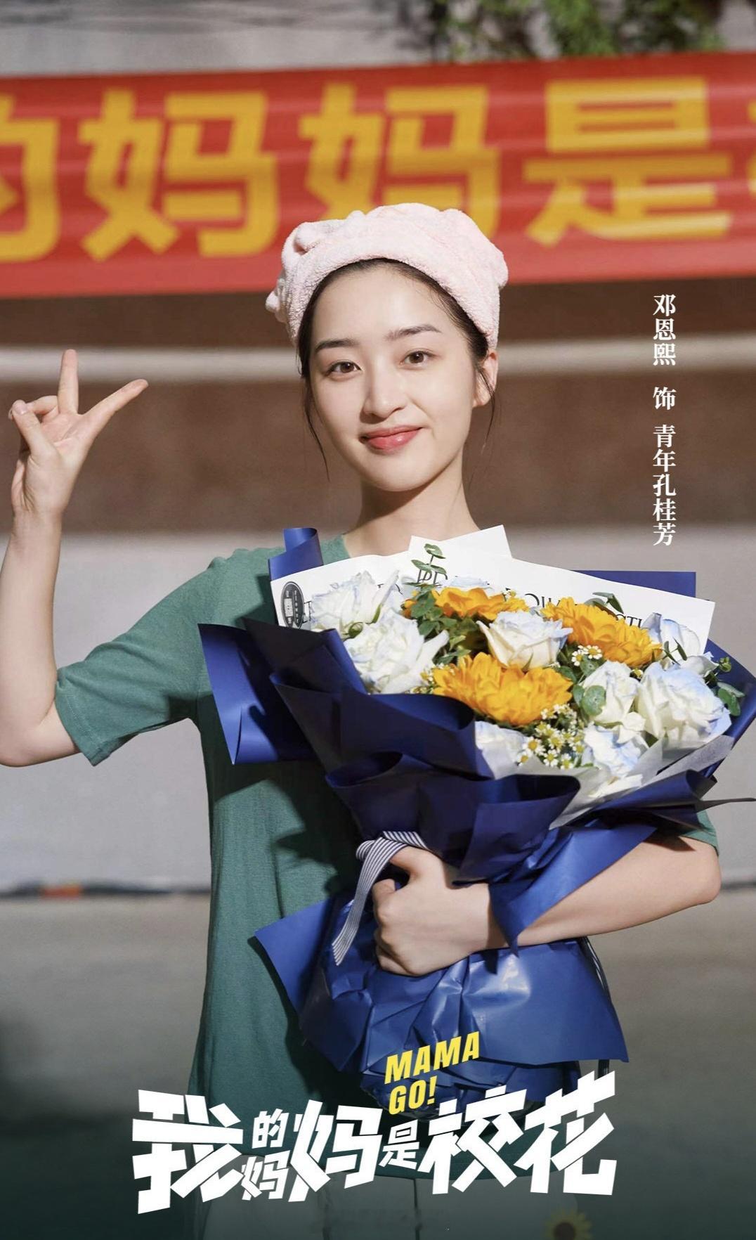 #派酱安利# [打call]#我的妈妈是校花杀青官宣# 恭喜新剧《我的妈妈是校花