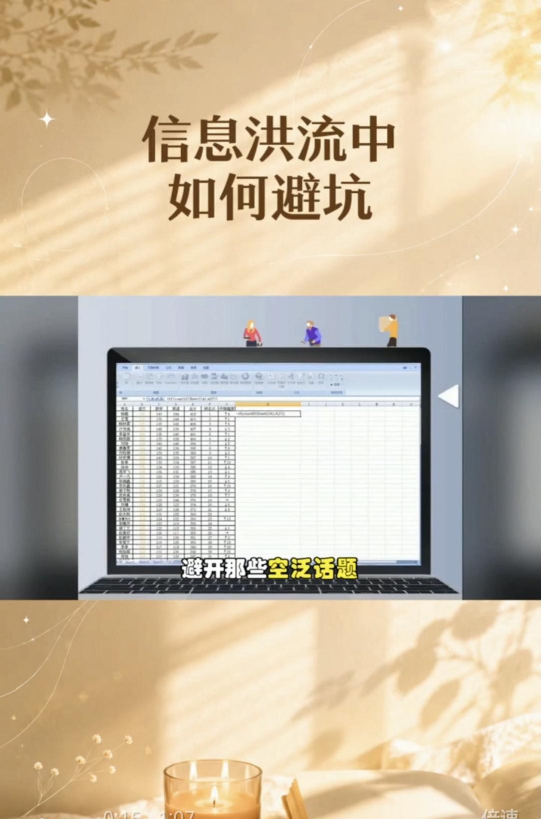 怎么在信息洪流里快速找到干货，避开那些空泛话题？
首先啊，现在每天产生的信息量太