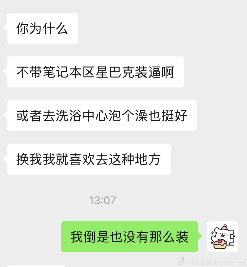 上大学的时候真的觉得在星巴克办公很高大上来着 现在都祛魅了 
