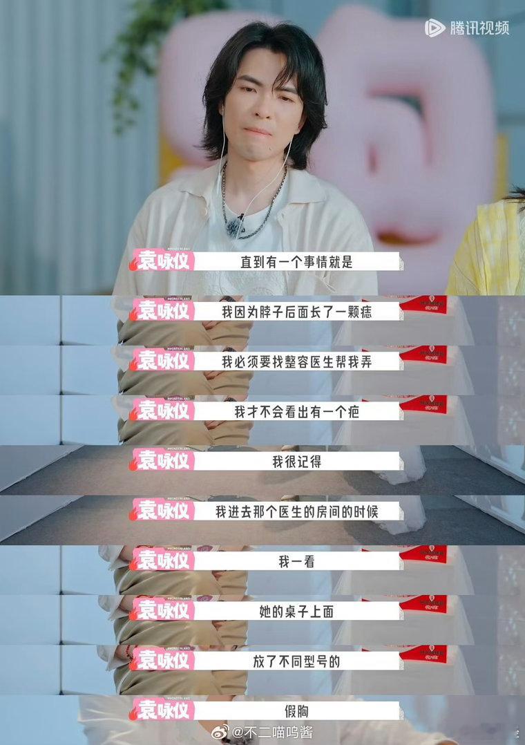 袁咏仪曾在业内被身材霸凌 因身材被嘲陷入焦虑，差点隆胸，最终清醒的她太让人佩服，