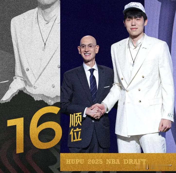 历史第三人！恭喜杨瀚森
2025年的NBA选秀大会中，开拓者用16号签选中了来自