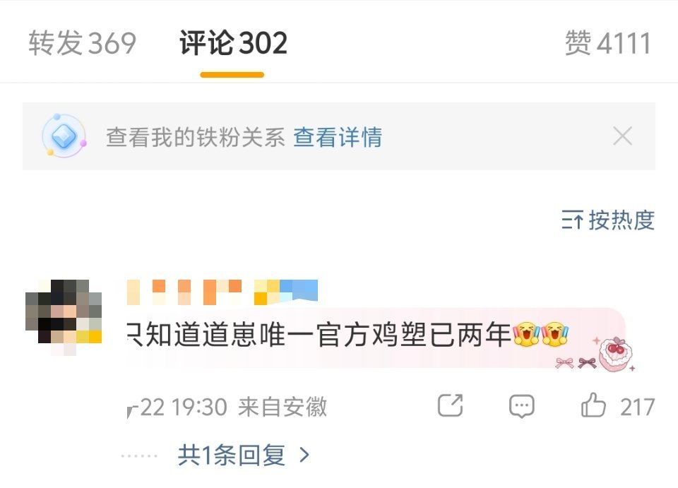 呃，我是不是记得还给某人争过🐔塑不讲不讲饭圈饭圈