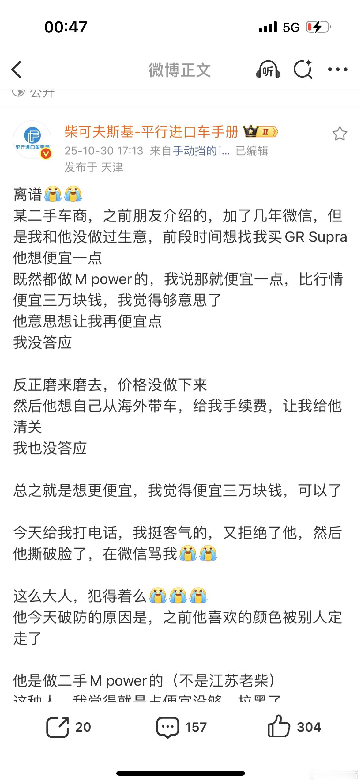 刷到的一个车圈的撕B 别的不说 就这个所谓的“二手车商”的言论 认知比较低这话是