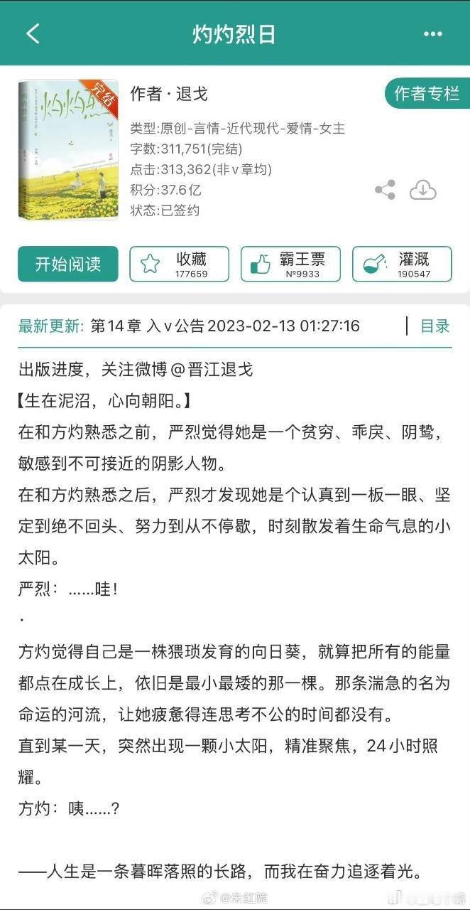 🍉湖南卫视青春剧《灼灼烈日》领衔主演：任敏  毕雯珺  鹿骐【按姓氏笔画顺序排