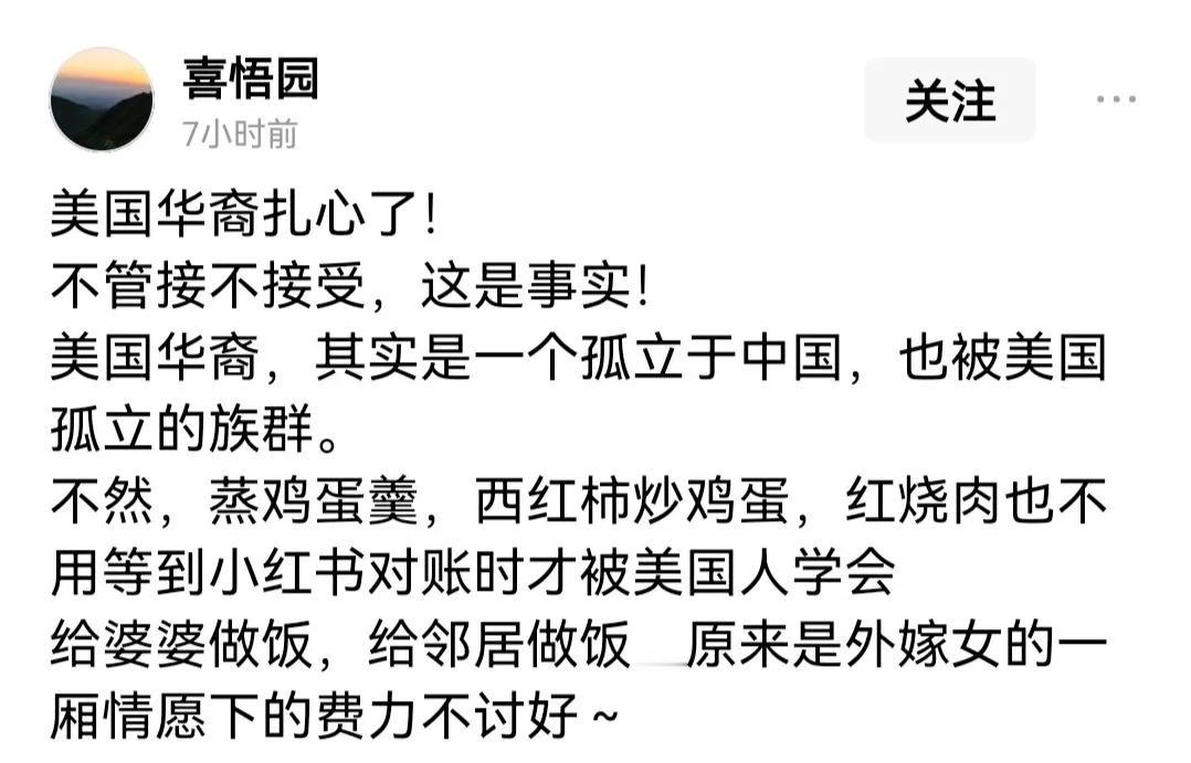 中美“对账”谁输了？美国人没输，中国人也没输，输的可能是美籍华裔，因为中美人民都