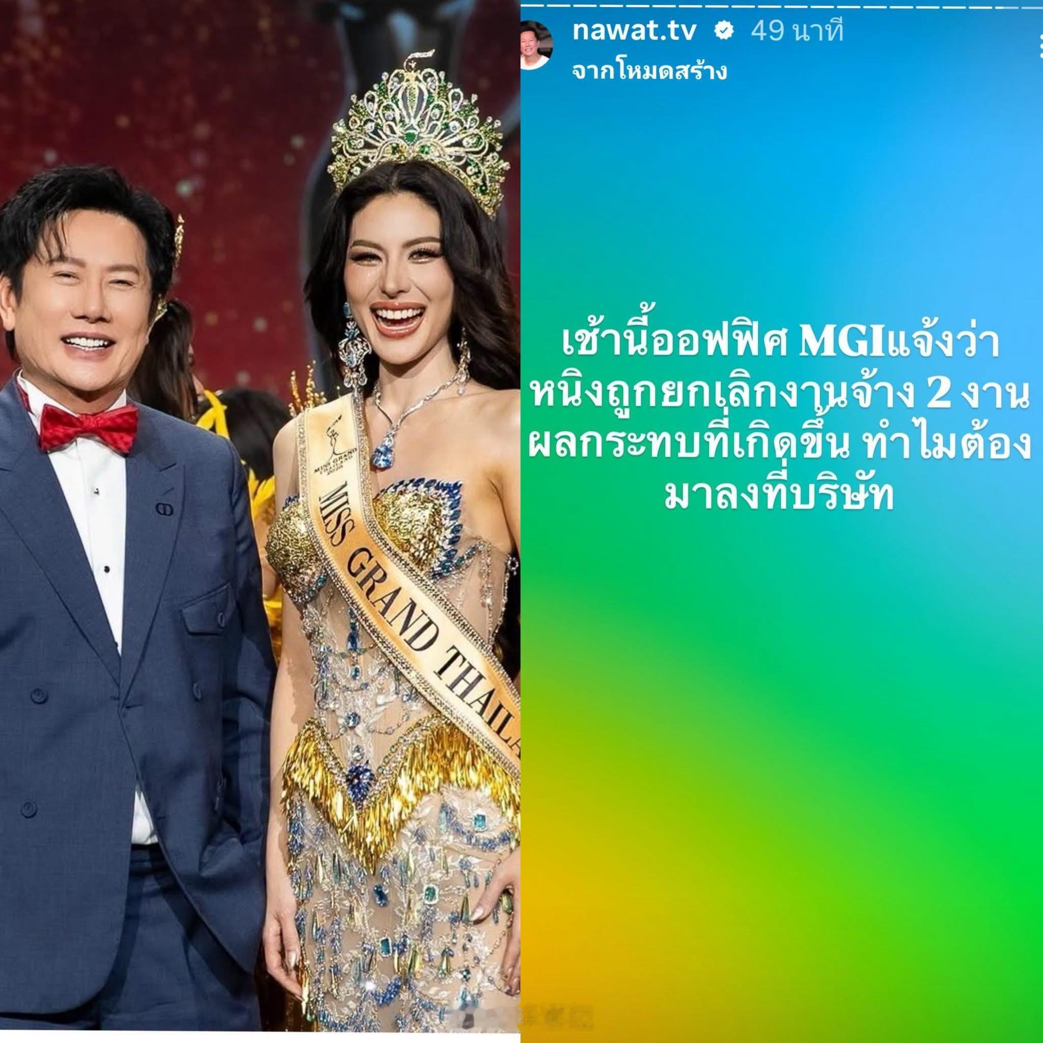 泰国选美小姐因绯闻风波丢工作 万国小姐Ning Patthama因涉插足hiso