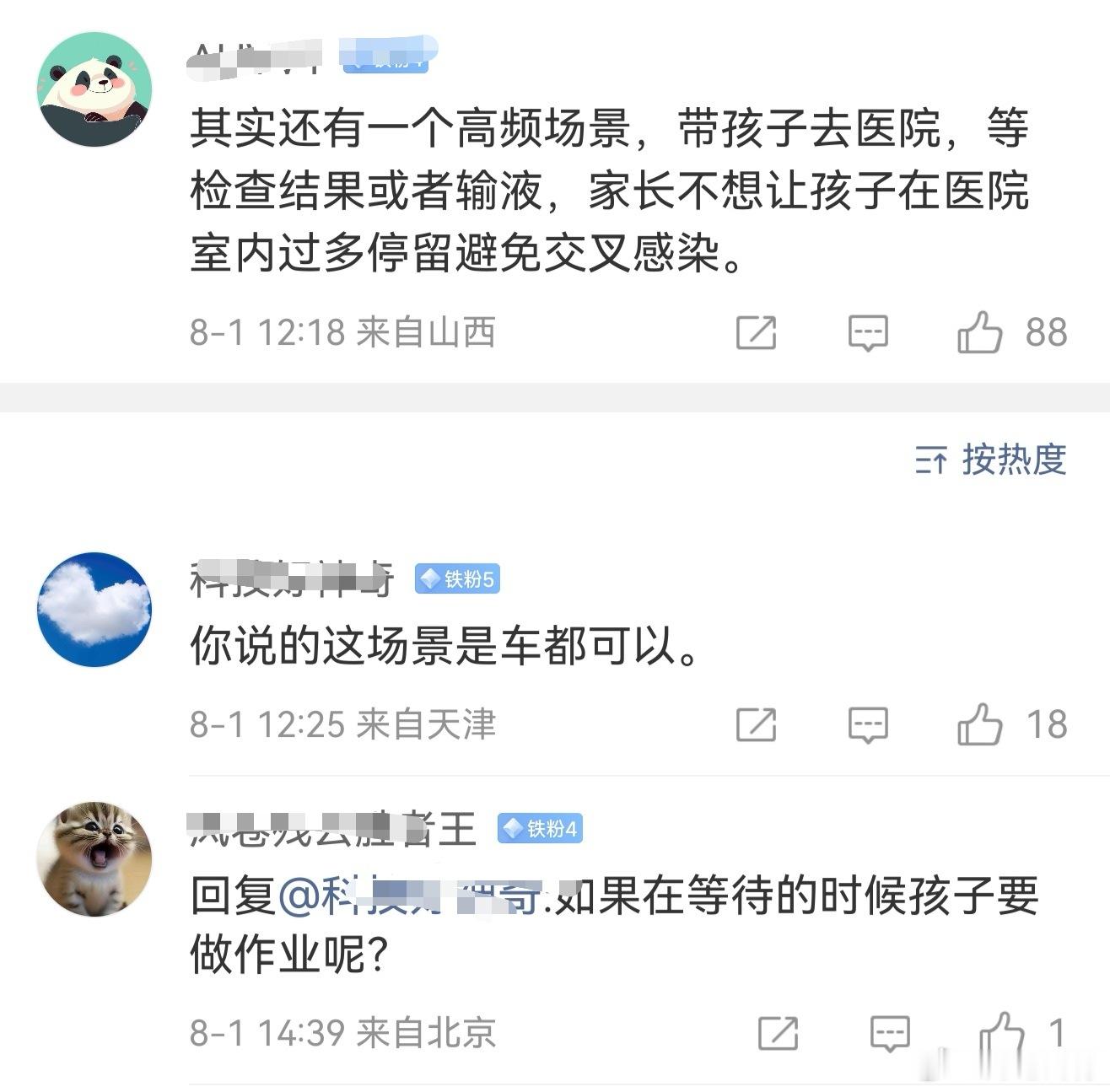 这作业非得看病的时候写吗