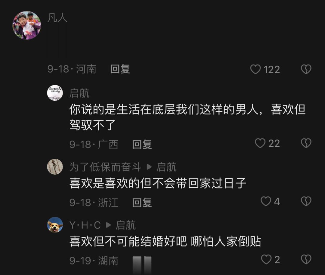 发癫 又开始做梦了 … ​​​