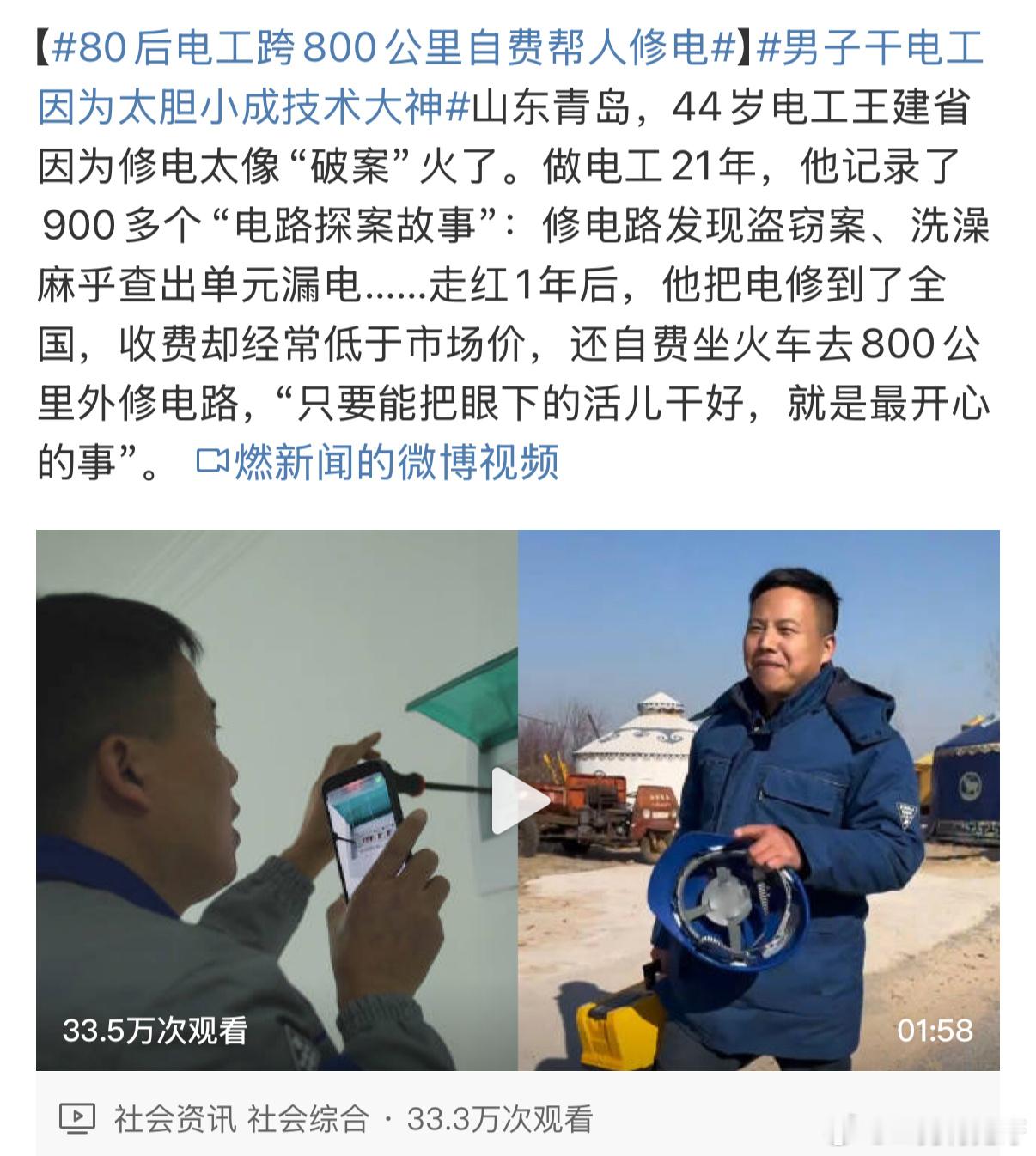 只能说虽然收费低于市场价，甚至还自费出去修电路[doge]但人家这波既修了电路还