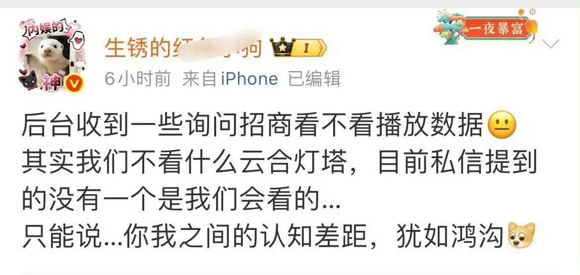 什么叫把双标发挥到了极致1播的差就当没拍过，被打压，被偷数据2别人云合差吹云合，
