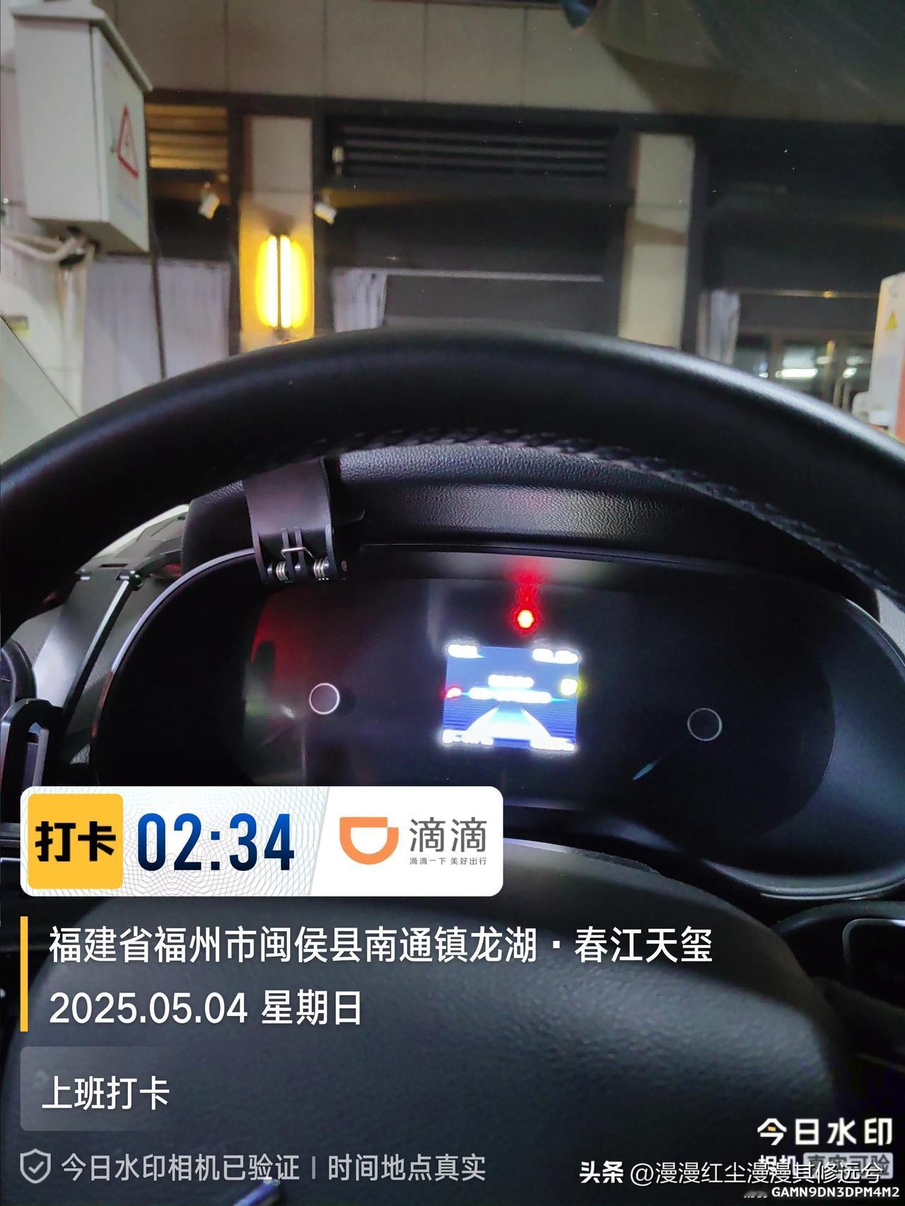 今天第二十天，早上8点到现在晚上2点收车，总共14个小时，滴滴平台216元十小拉