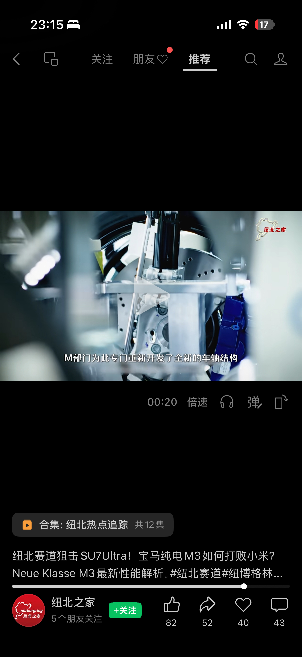 都剑指小米SU7 Ultra了都开发了全新的结构了都三电机了但依然是麦弗逊一眼麦