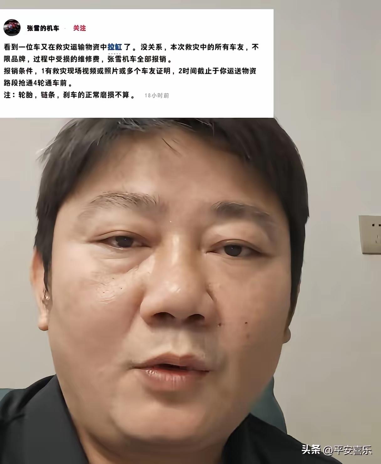 只要张雪不翻车，广西百姓都愿意全力支持他，这份好感不单单源于五百万捐款，更是他细