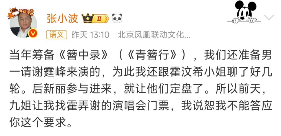 青簪行当年计划让谢霆锋演男一当年青簪行计划让谢霆锋演男一当年青簪行计划让谢霆锋演