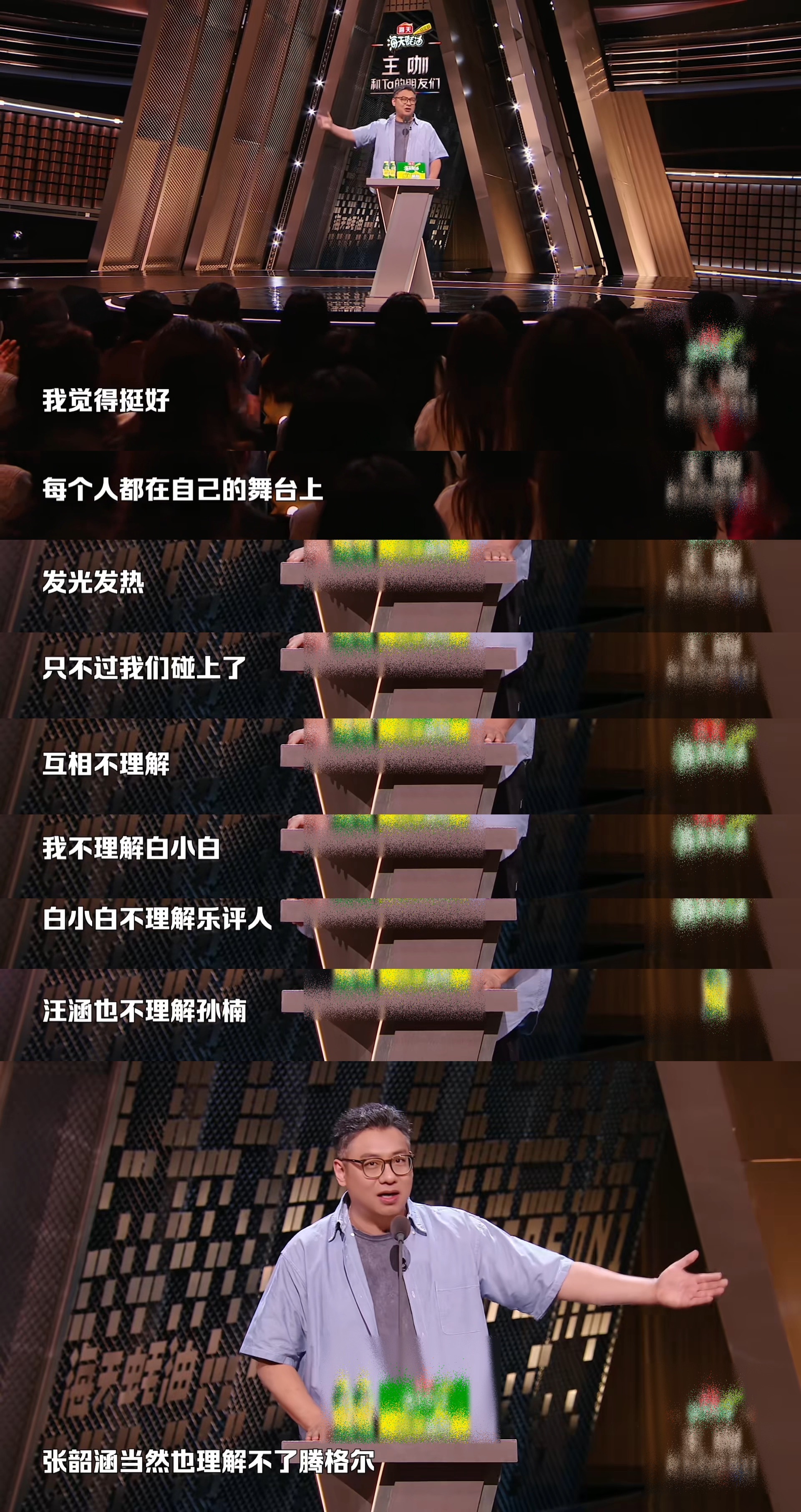 真的被梁源这段惊到！之前有多狠怼白小白，现在就有多诚恳道歉。在节目现场直接鞠躬，