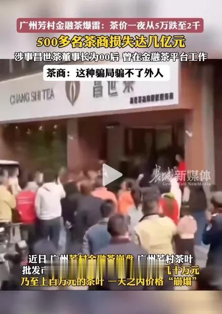 董事长零零后就是个背锅的，涉世不深，注册法人而已，真正的操盘手一定不是零零后。
