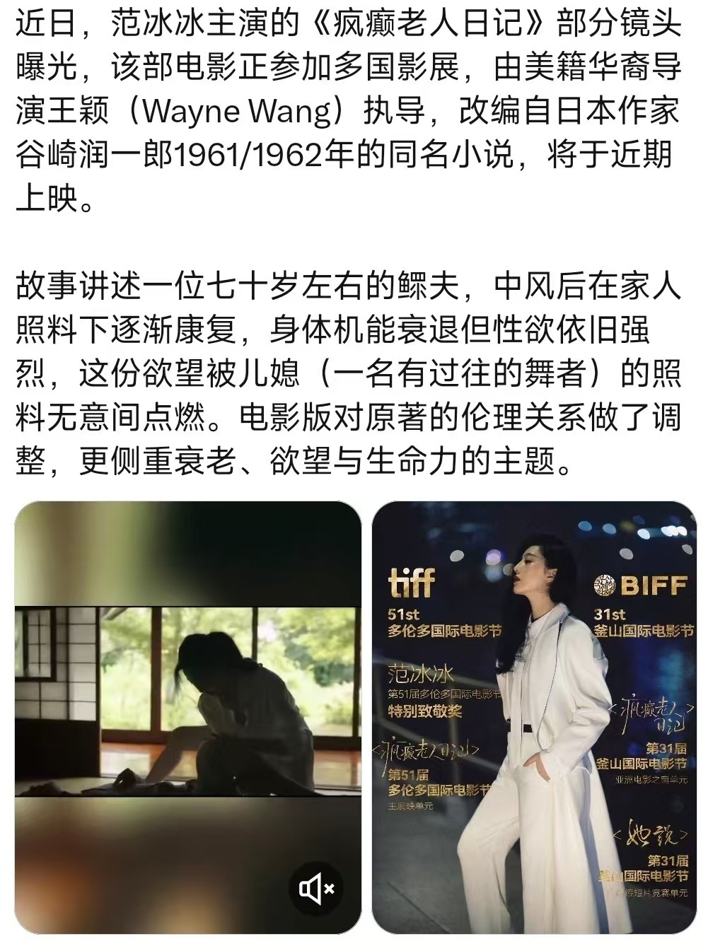 当年凭借《苹果》一片大尺度表演，打开了中国电影娱乐女星头牌地位。如今国内被封杀现