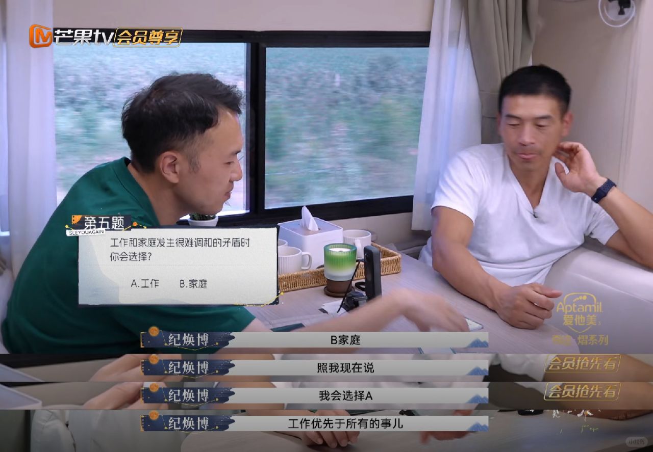 谈到生育我竟然对张硕改观了，而老纪……