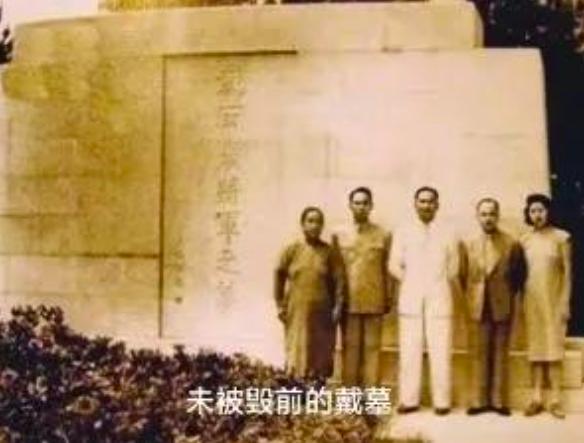1998年，戴笠的四位孙子、孙女特意来到南京中山陵灵谷寺，想凭吊他们的爷爷。然而