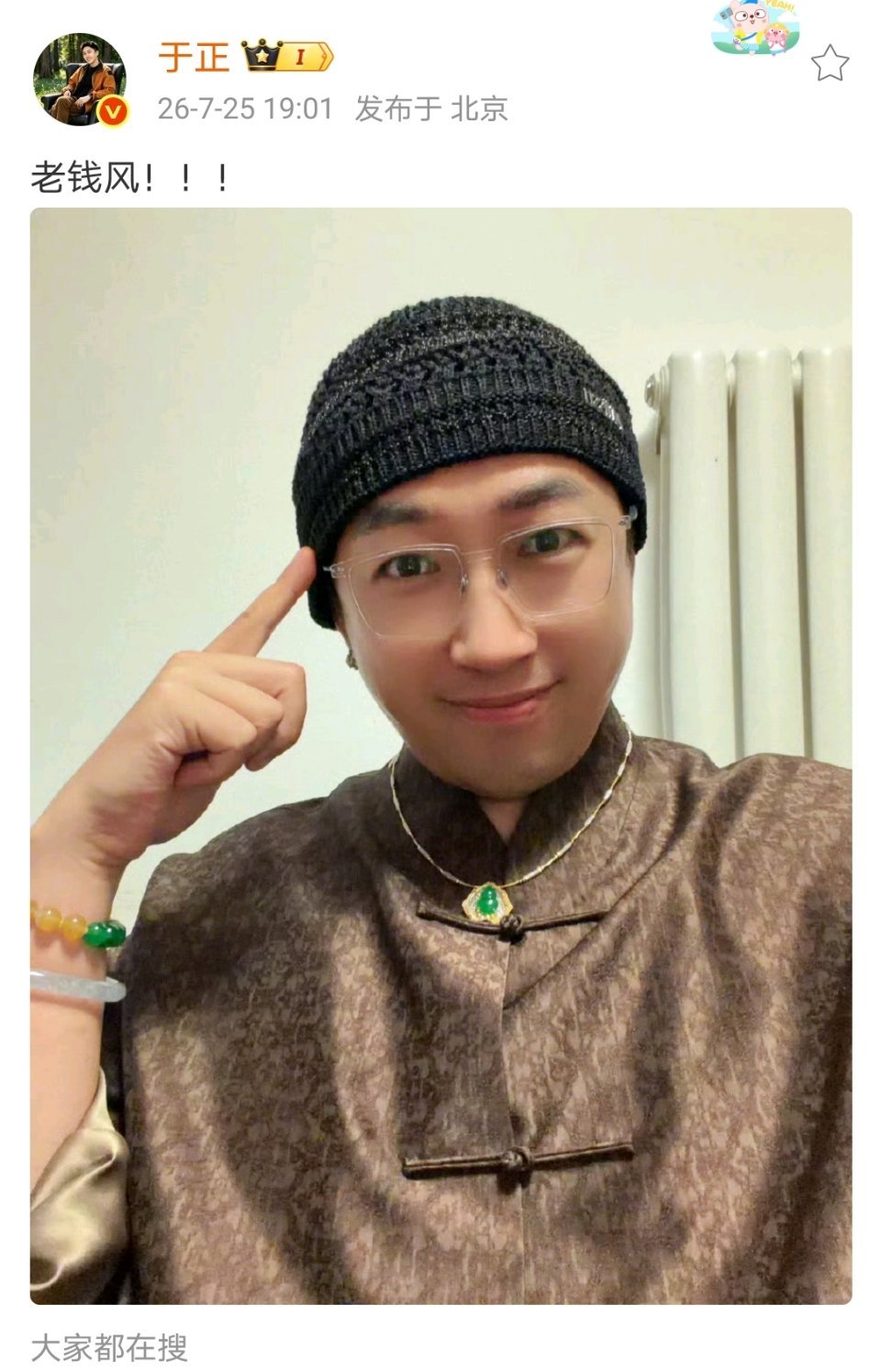 哈哈哈于正竟然没删除热评