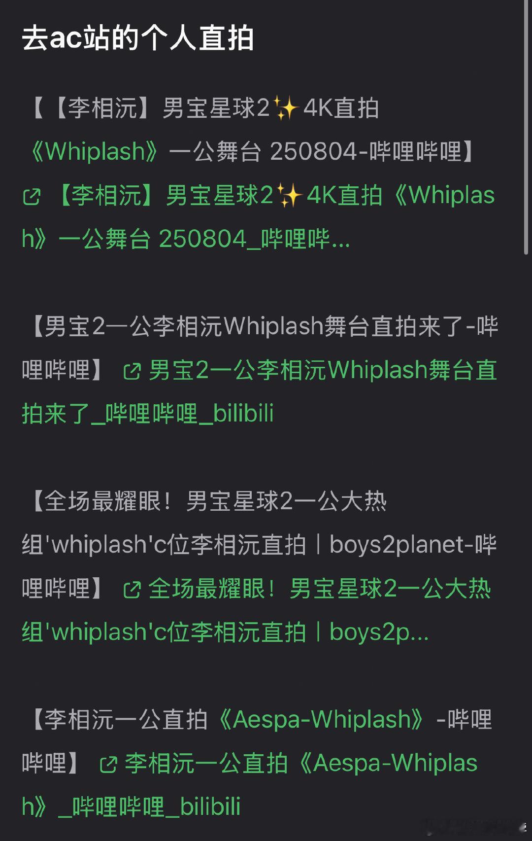 李相沅高热度视频被下架 李相沅高热度视频被大量jb下架？包括cut也没了… ​​